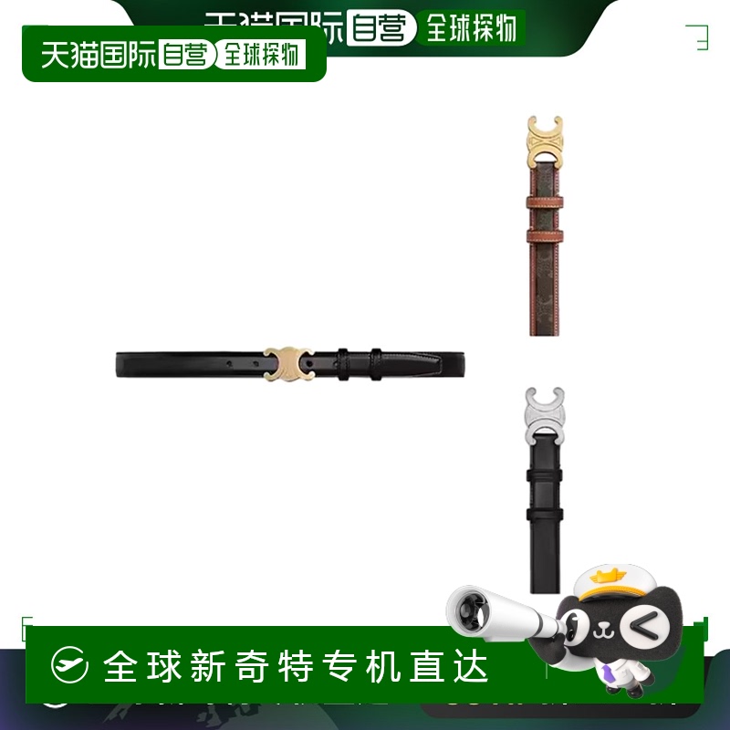 欧洲直邮CELINE赛琳TRIOMPHE系列男女通用黑色牛皮2.5cm金扣腰带