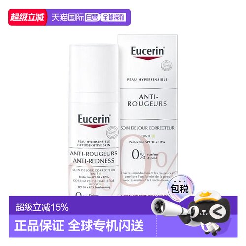 欧洲直邮Eucerin优色林舒缓抗红血丝修护霜50ml SPF25正品