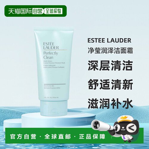 欧洲直邮Estee Lauder雅诗兰黛面霜150ml滋润保湿补水滋养肌正品