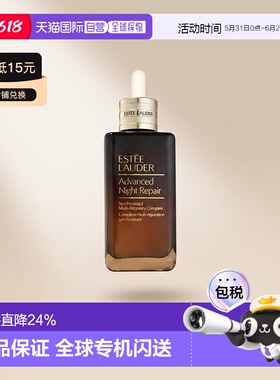 欧洲直邮雅诗兰黛ANR特润精华露第七代小棕瓶肌底液100ml正品