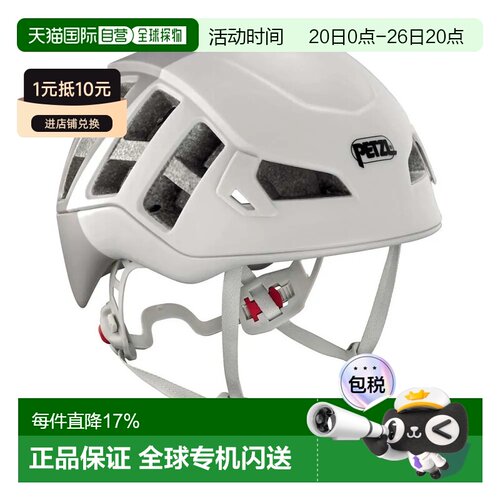 欧洲直邮PETZL Meteor 头盔 中性
