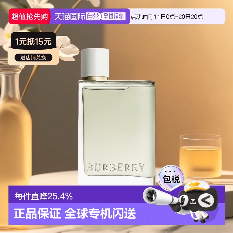 欧洲直邮Burberry博柏利花与她果漾青提EDT淡香水30/50/100ml正品