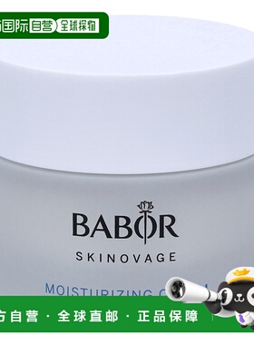 欧洲直邮babor/芭宝干皮补水面霜保湿滋润护肤50 g正品