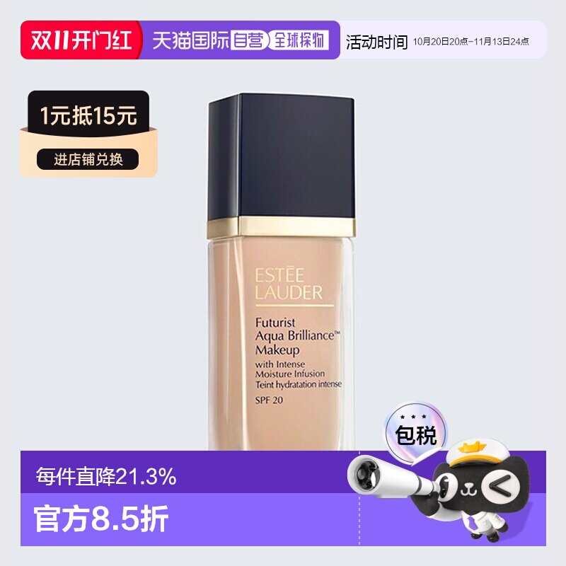 香港直邮Estee Lauder雅诗兰黛沁水养肤粉底液30ml水光保湿正品
