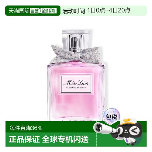 Dior迪奥小姐花漾EDT/EDP/香氛 50/100/150ML正品
