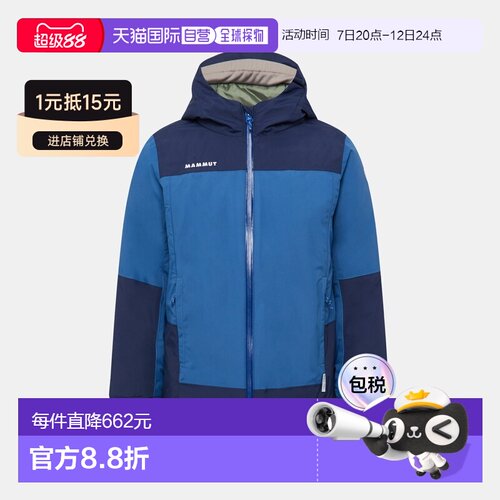 欧洲直邮Mammut Treeline HS Thermo 连帽夹克 儿童款猛犸象外套