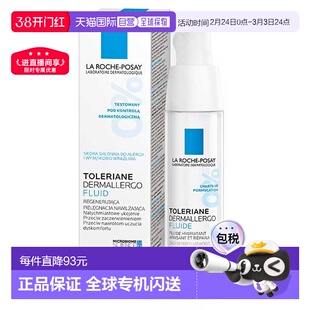 欧洲直邮理肤泉安心乳40ml正品保湿修护舒缓护肤水光乳液