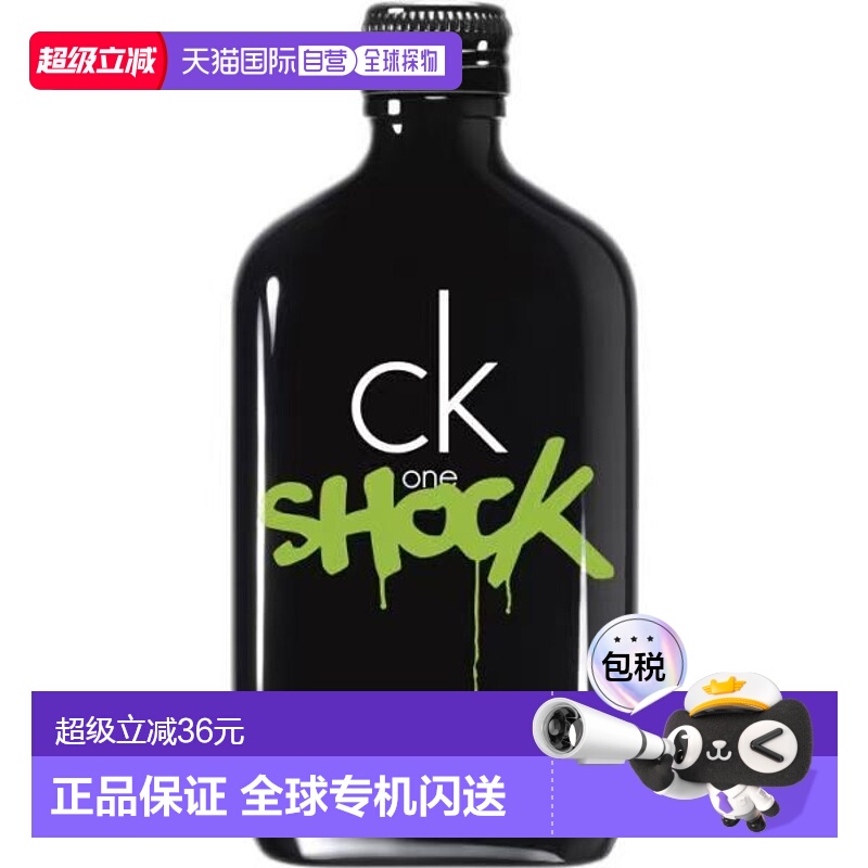 香港直邮CalvinKlein凯文克莱CK青春禁忌男士淡香水Edt100ml正品
