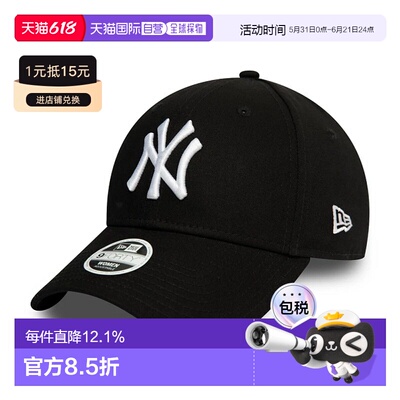 自营NEW ERA LEAGUE ESSENTIAL 9FORTY男女通用鸭舌帽新