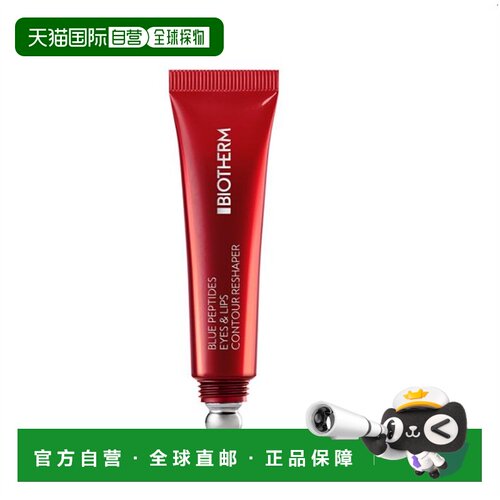 欧洲直邮碧欧泉 蓝肽焕活 眼唇霜 15ML正品