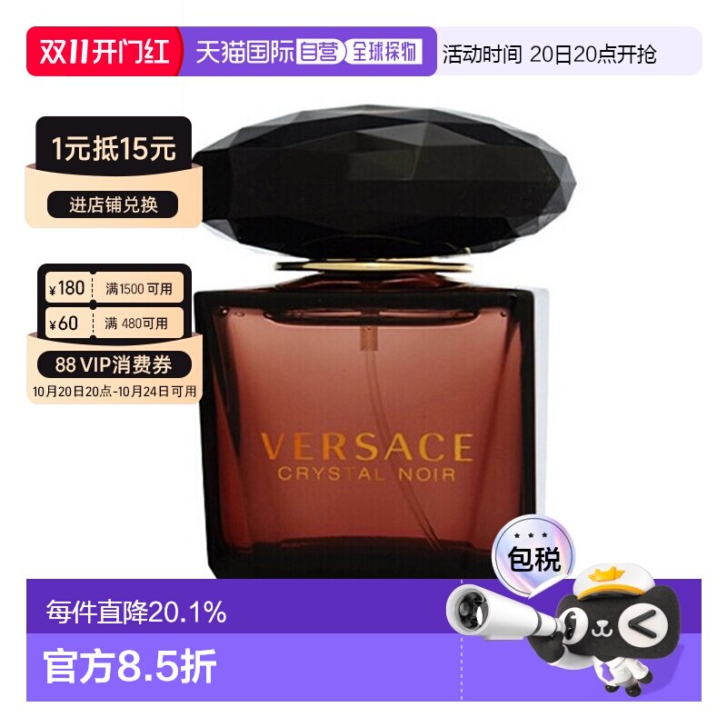 香港直邮Versace范思哲黑夜水晶女士香水EDT淡香清新浓郁30ml正品