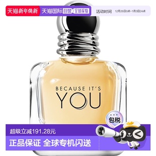 YOU 欧洲直邮ARMANI阿玛尼 浓香EDP 因你BECAUSE
