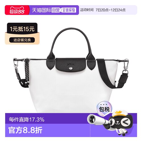 自营LONGCHAMP/珑骧Le Pliage Energy 手提包单肩【付后1h可退】