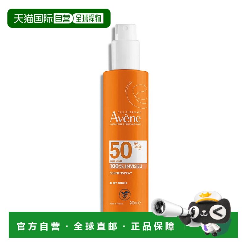 欧洲直邮德国药房Avene雅漾身体防晒喷雾200mlSPF50+透明控油防水