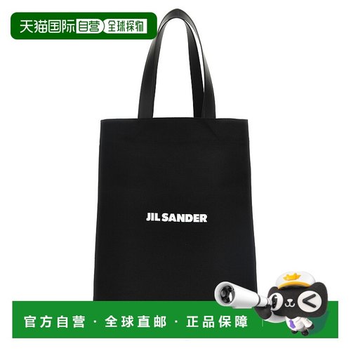 1h可退 香港直邮Jil Sander 吉尔 桑达 女士 Flat Shopper Medium