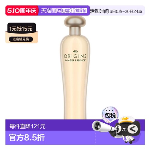 欧洲直邮Origins悦木之源生姜暖暖中性浓香水EDP 100ml 芳香正品