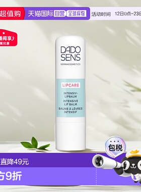 欧洲直邮Dado Sens欧兰润唇膏密集护理 4.8g正品乳木果保湿滋润