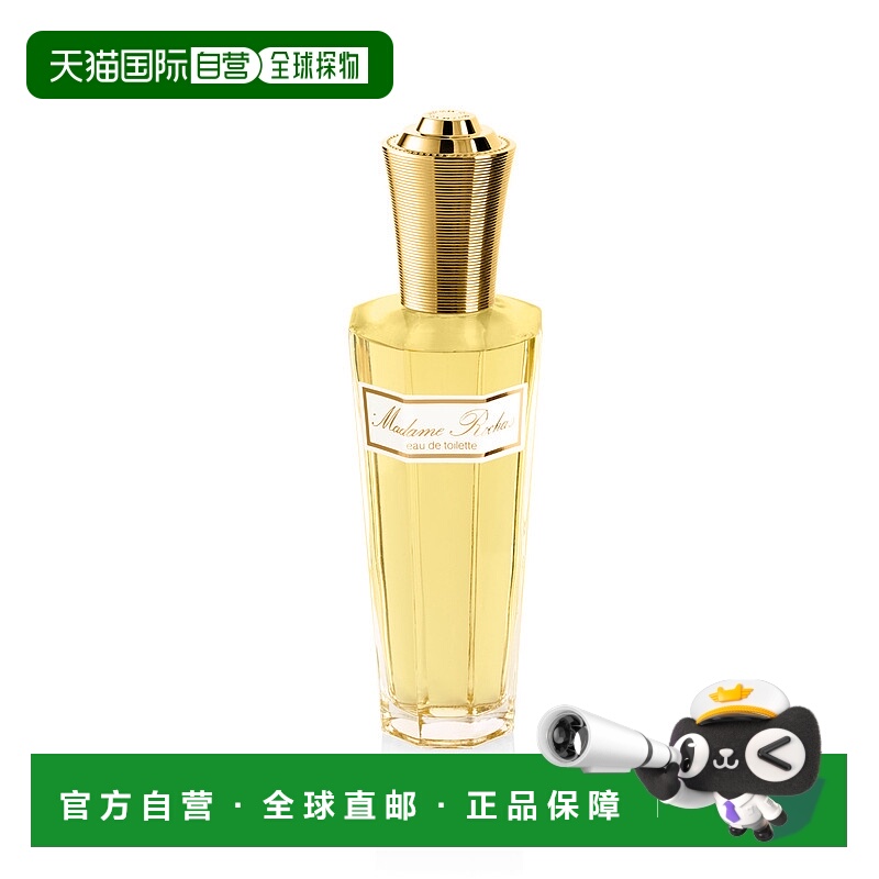 欧洲直邮ROCHAS夫人淡香水女士香调自然持久留香清新淡雅 100ml