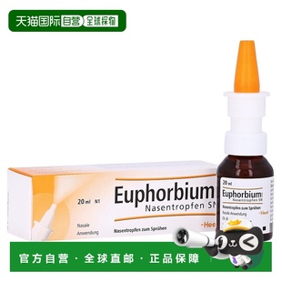 欧洲直邮德国药房Heel希宜乐草本鼻炎喷雾20ml鼻塞通鼻鼻窦炎过敏