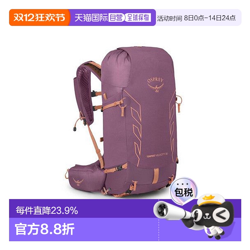 欧洲直邮Osprey暴风速率Tempest Velocity女款户外登山徒步背包