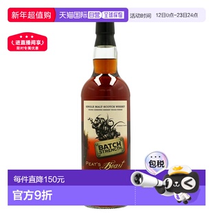 欧洲直邮Peat's Beast泥煤怪兽PX雪莉桶单一麦芽威士忌醇香礼盒装
