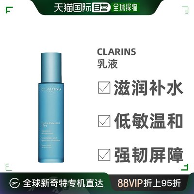 欧洲直邮Clarins娇韵诗成分天然保湿乳液75ml纯植物深层保湿