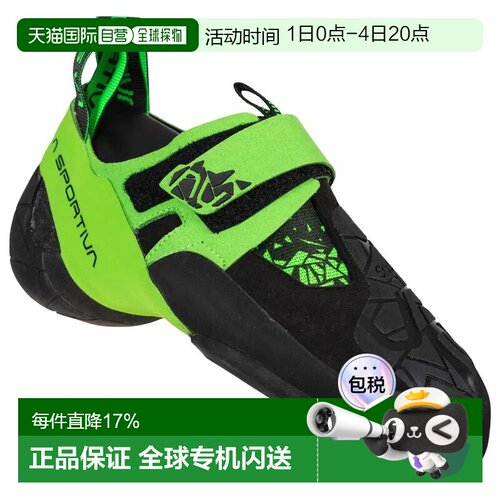 欧洲直邮LA SPORTIVA Skwama 纯素攀岩鞋 男士