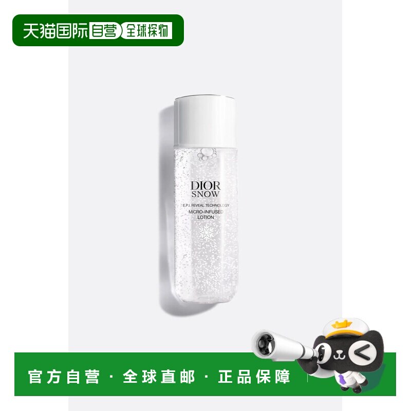 欧洲直邮CHRISTIAN DIOR 迪奥雪晶灵极透亮水凝露175ml正品补水