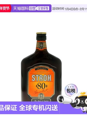 欧洲直邮Stroh斯特罗醇香朗姆酒700ml高度洋酒口感浓郁顺滑芬芳