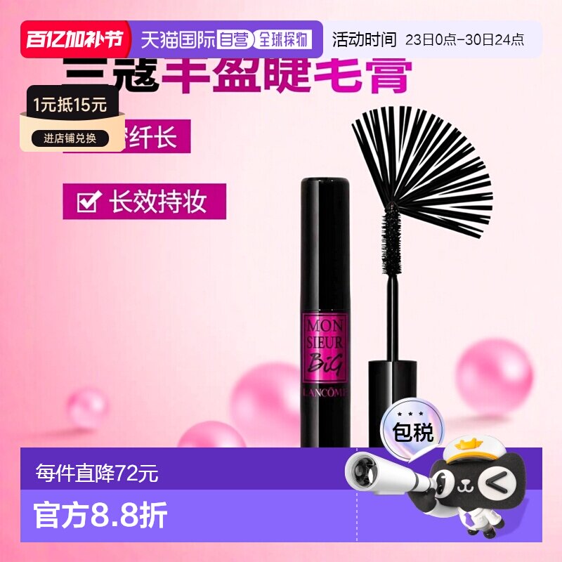 欧洲直邮lancome/兰蔻丰盈睫毛膏#01黑色10ml浓密长效持妆正品