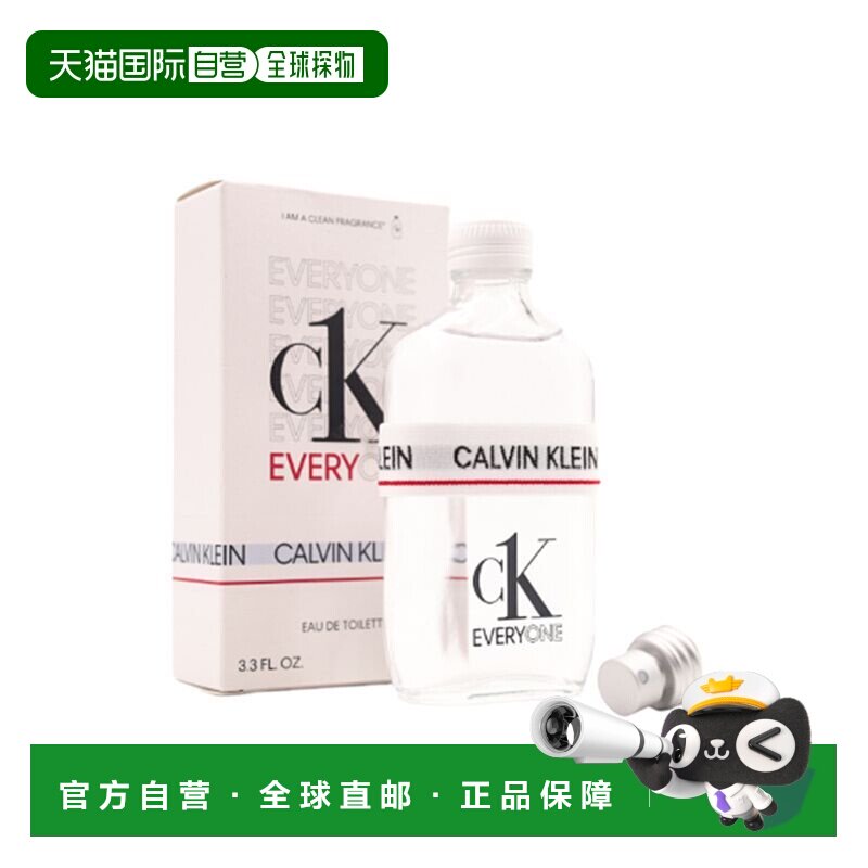 香港直邮Calvin Klein凯文克莱淡香水EDT众我香水正品