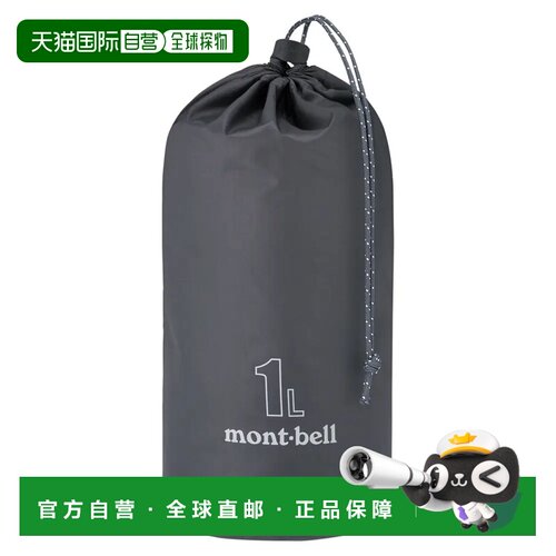 香港直邮mont-bell 女士旅行包 1133130SHAD CO 黑色 U.L. Stuff