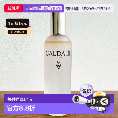 欧缇丽皇后水喷雾紧致细毛孔醒肤精华水爽肤水100ml正品保湿