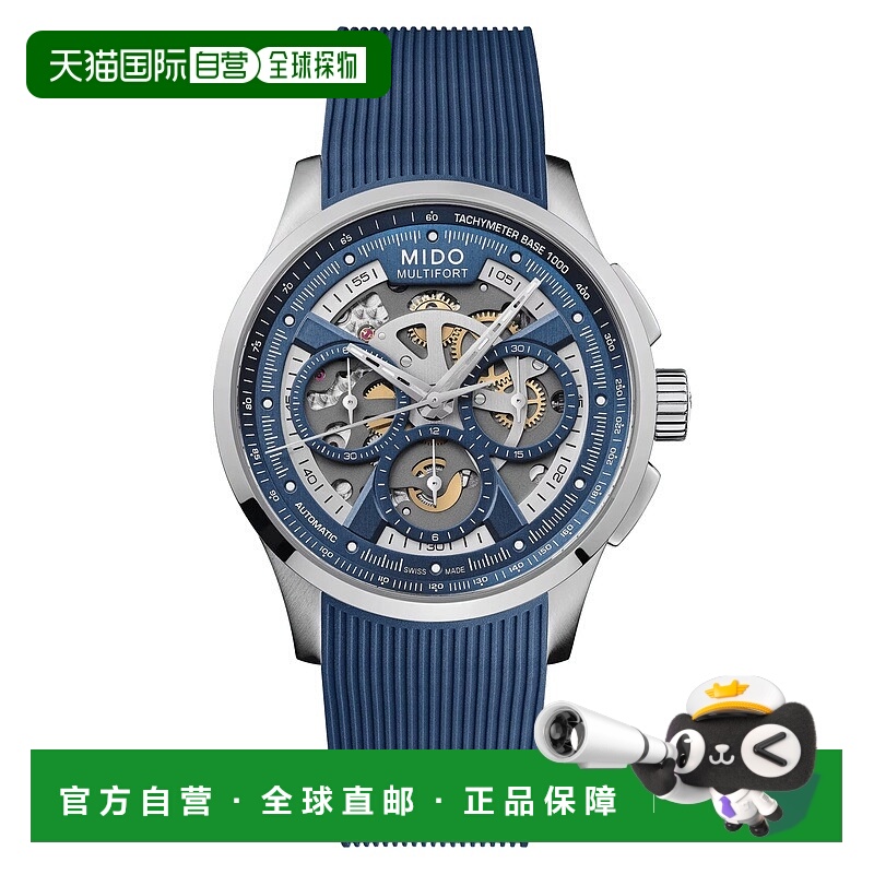 自营欧洲直邮Mido美度 舵手系列男士蓝色表带精钢自动腕表43mm