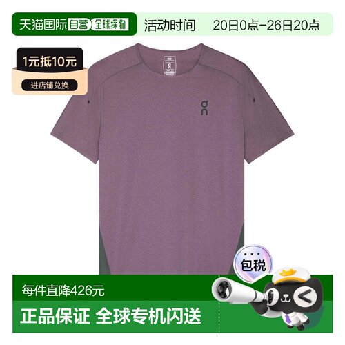 自营欧洲直邮On Running昂跑 Performance-T男士露莓色聚酯纤维跑