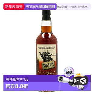 欧洲直邮Peat's Beast泥煤怪兽PX雪莉桶单一麦芽威士忌醇香礼盒装