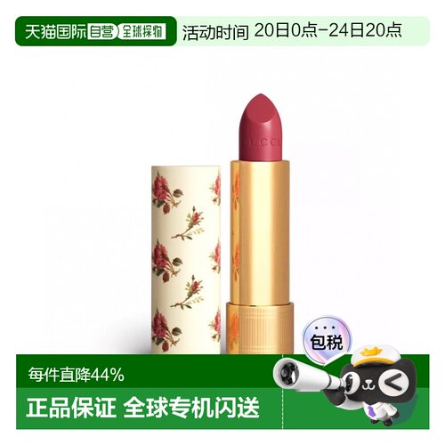 香港直邮Gucci 古驰倾色丝润#213爱情至上碎花口红唇膏3.5g正品