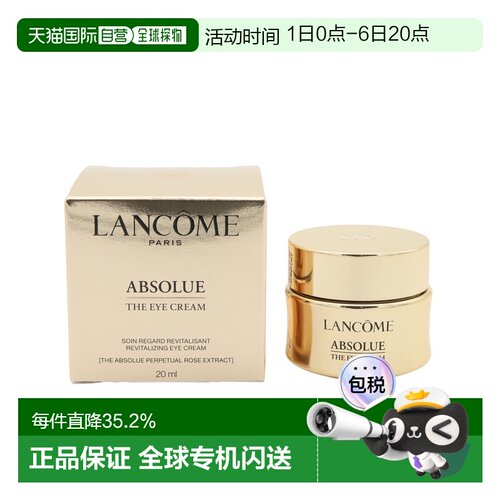 【效期至27年7月】香港直邮Lancome兰蔻玫瑰菁纯眼霜20ml正品