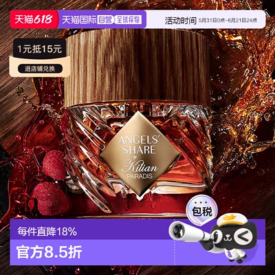 欧洲直邮KILIAN 凯利安特调系列香水天使之享/苹果白兰地留香正品