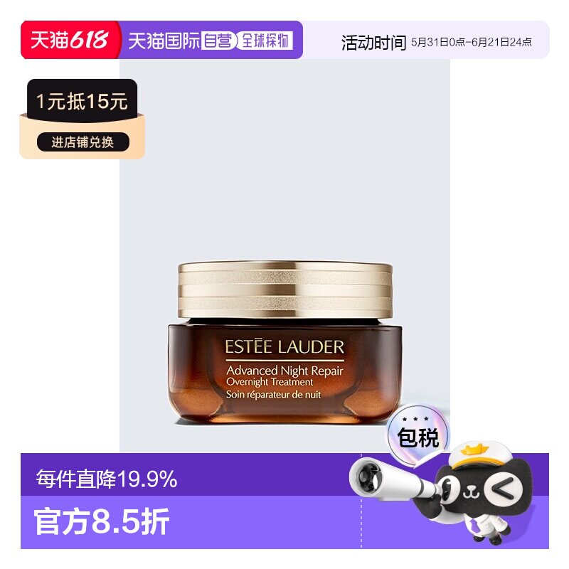 欧洲直邮ESTEE LAUDER 雅诗兰黛大棕罐夜间焕能精华面霜65ml*3