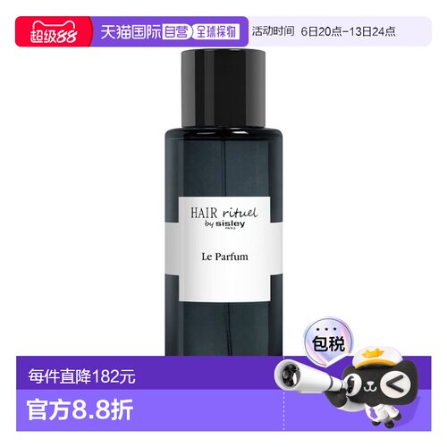 欧洲直邮Sisley希思黎头发仪式香氛喷雾女士淡香 100ml 柑橘正品