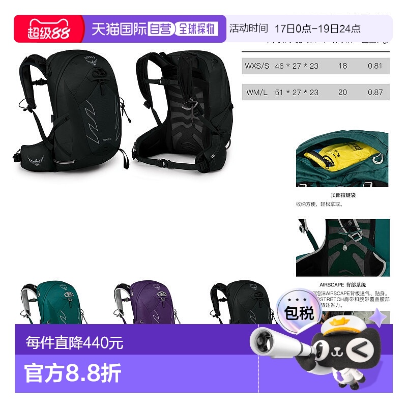 欧洲直邮Osprey小鹰TEMPEST 20暴风系列女士户外双肩徒步背包WXS/