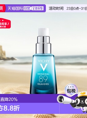 欧洲直邮薇姿89眼霜眼部微精华露淡化黑眼圈细纹紧致15ML正品