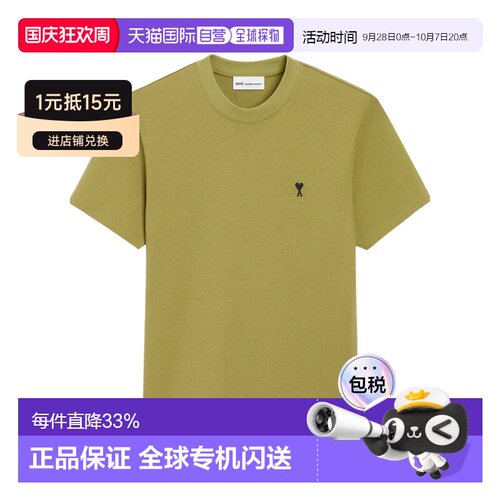 Ami Paris 圆领短袖T恤 HTS346724 【付后1h可退】