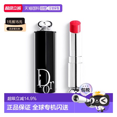 欧洲直邮Dior迪奥魅惑唇膏镜光口红漆光亮泽持久显色提升气色正品