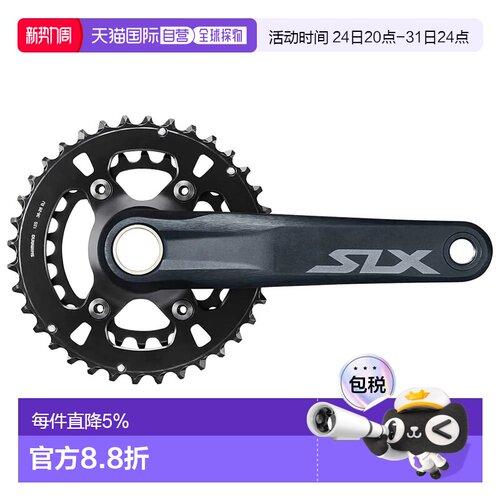 欧洲直邮SHIMANO SLX M7100 Hollowtech II 牙盘