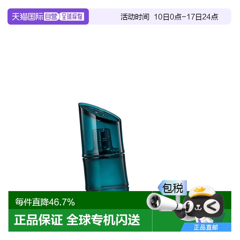 欧洲直邮KENZO Kenzo Homme 淡香水男士舒缓清新淡雅持久自然40ml
