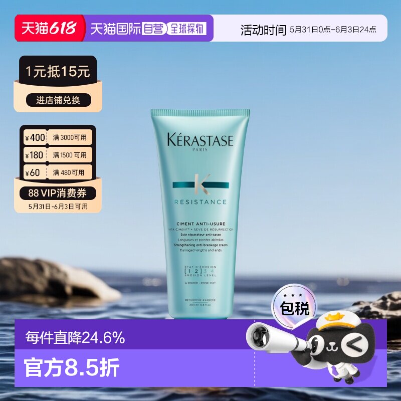 欧洲直邮Kerastase/卡诗强韧修护护发素200ml情人正品护理生机