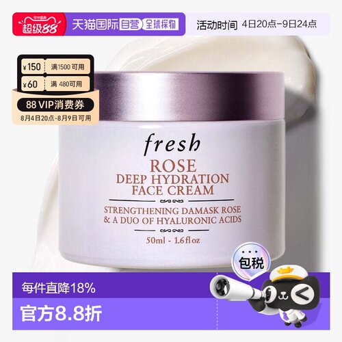 香港直邮Fresh馥蕾诗玫瑰润泽密集保湿面霜50ml舒缓平衡七夕正品