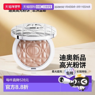 欧洲直邮迪奥 春季新品银色皮革高光粉饼 6G 02 GOLD HALO正品